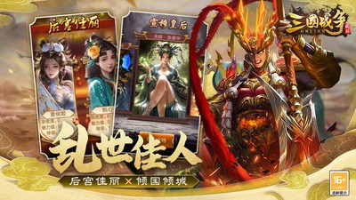 三国战争如何占领城池之兵力调配