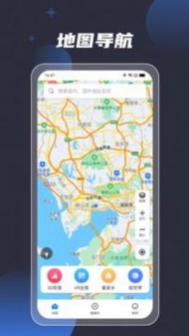 3D地球街景导航2025最新版