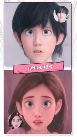 快变漫画相机下载安装