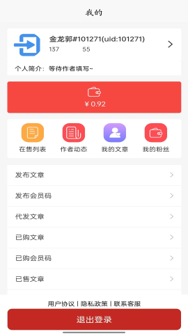 料码助手下载安装