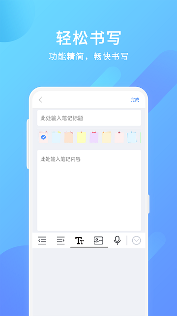 美记下载安装