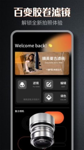 顶级相机下载