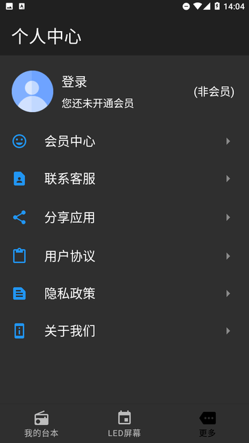 台词提词器