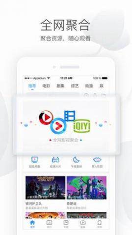 竹子影视免费版去广告