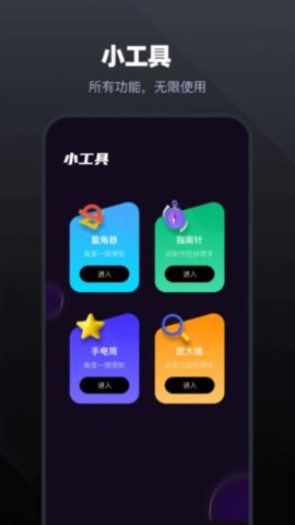 手机管家工具免费下载