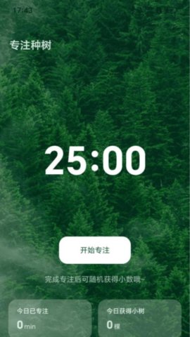 青松充电软件下载