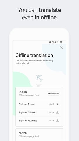 Papago中韩翻译器下载