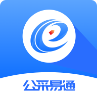 公采易通