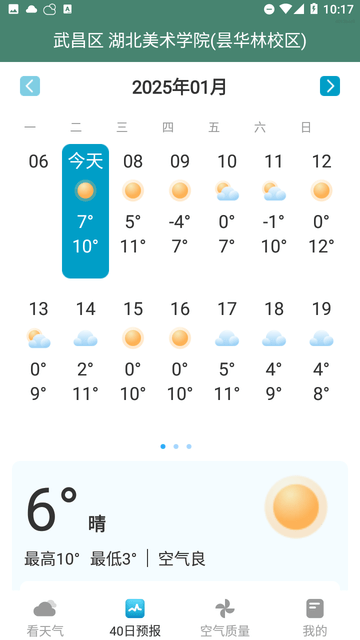 40日天气预报手机版