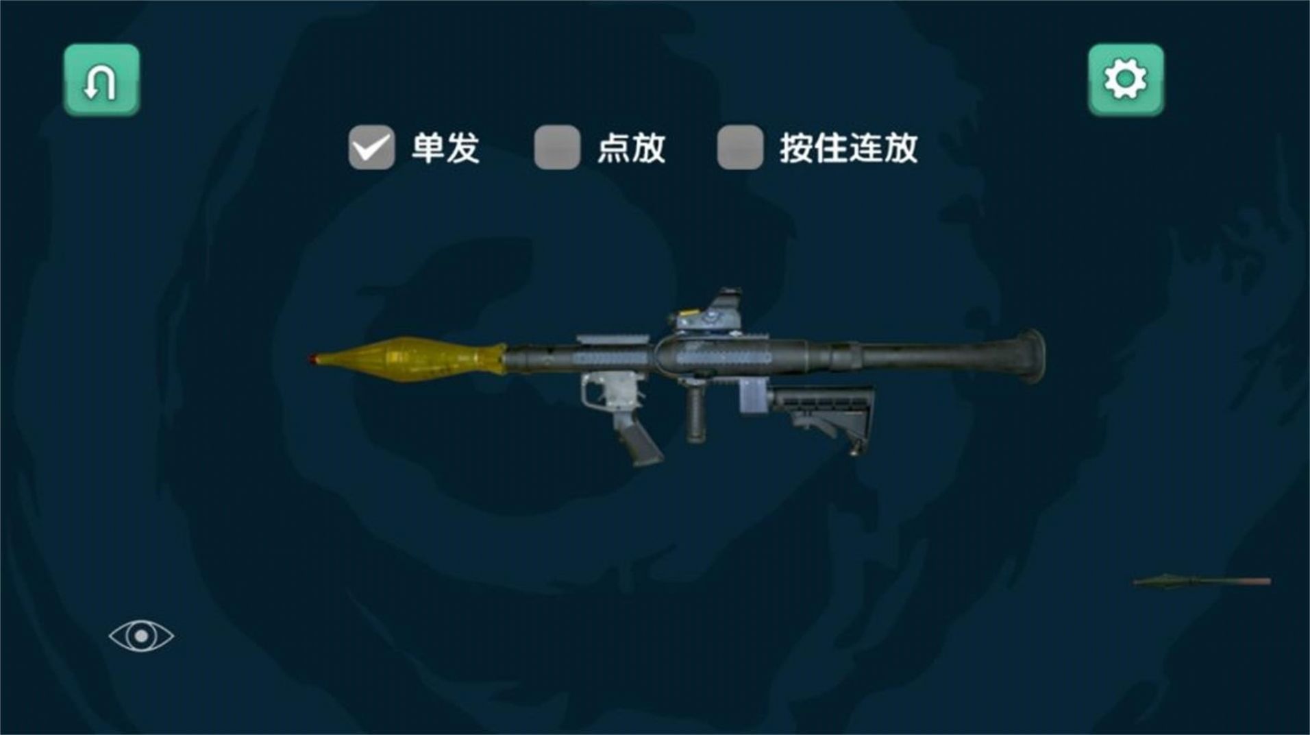 枪弹飞舞v12.11.3