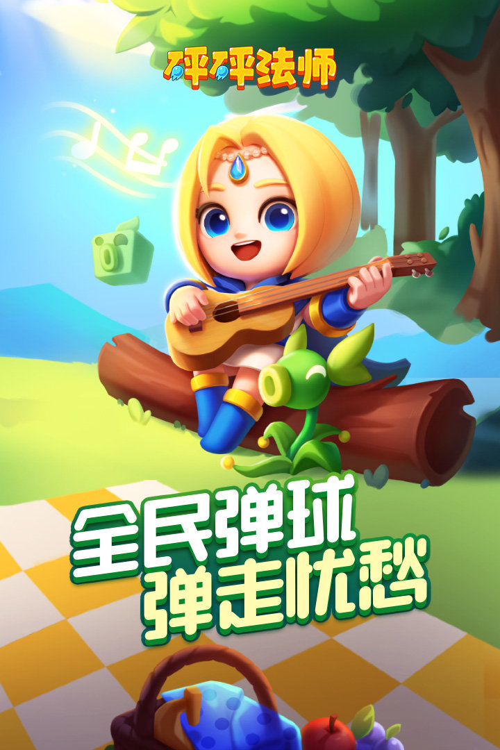 砰砰法师修改版