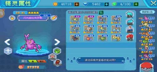 口袋新世代