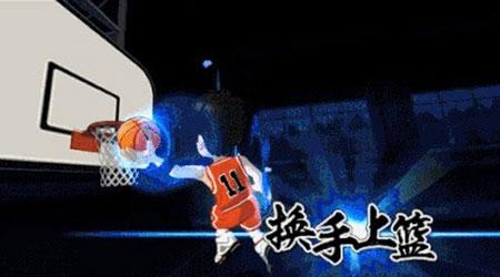 灌篮高手手游