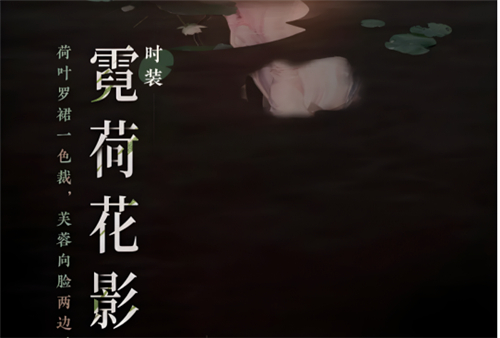 燕云十六声霓裳花影怎么获取 燕云十六声霓裳花影获取方法