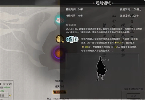 鬼谷八荒剑斩和流血怎么选 鬼谷八荒剑斩和流血选择攻略