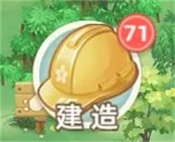 向往的生活村庄怎么扩建 向往的生活村庄扩建方法攻略