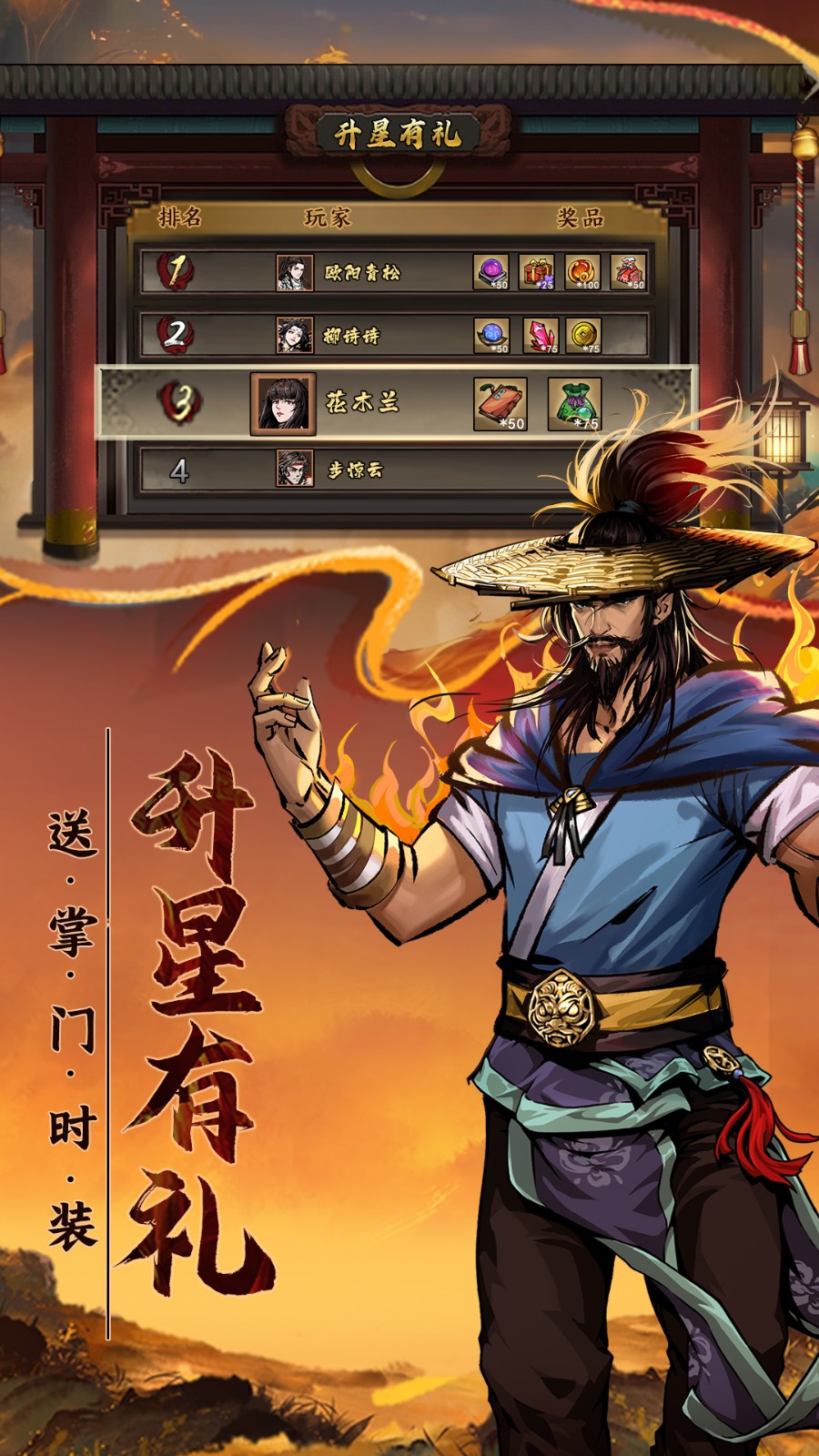 真武江湖v1.44