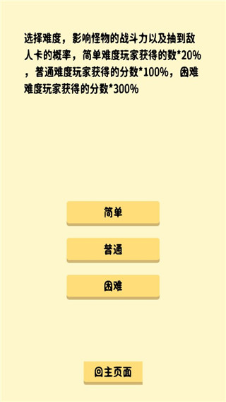 抽卡修仙游戏 