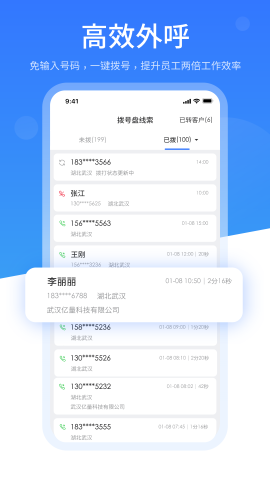 销售保客户端下载