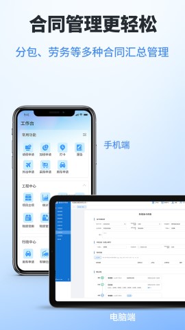鲁班工程云手机版下载