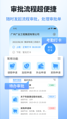 鲁班工程云手机版下载