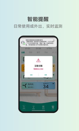 威能家下载