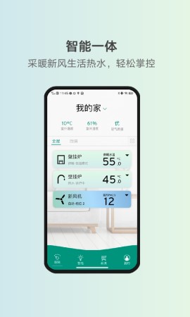 威能家下载