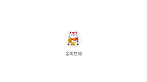 金优易购
