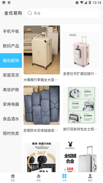 金优易购安卓下载