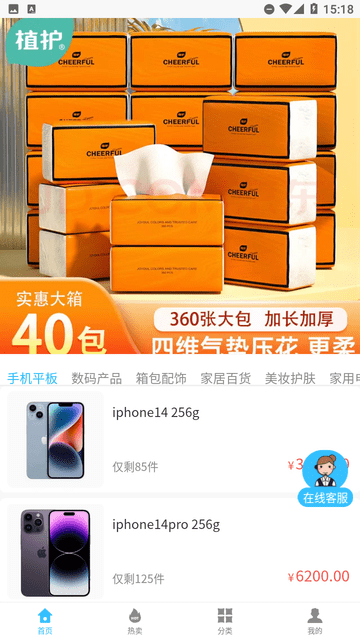 金优易购安卓下载