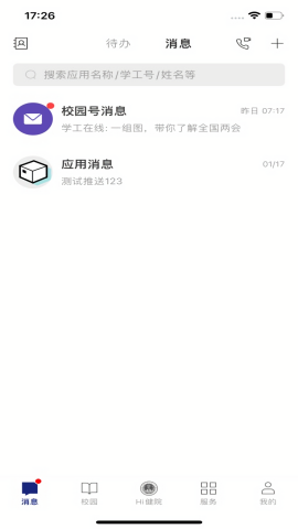 云上健康下载