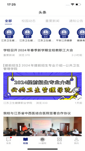 云上健康下载
