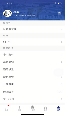 云上健康下载