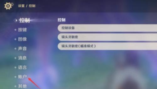原神