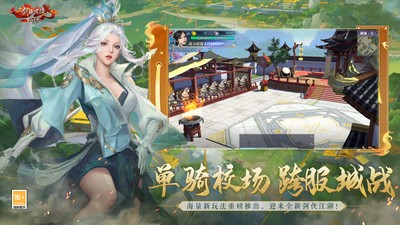 新剑侠情缘如何修炼武功：提升角色战斗力的关键技巧