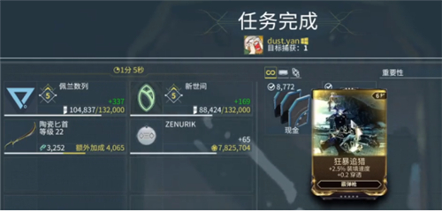 星际战甲噩梦任务怎么开启:英雄觉醒终极攻略
