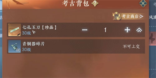 沙盒创意空间:逆水寒手游考古商店怎么进