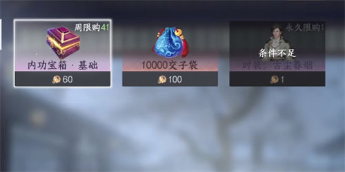 沙盒创意空间:逆水寒手游考古商店怎么进