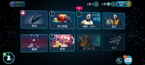 孤胆车神手游