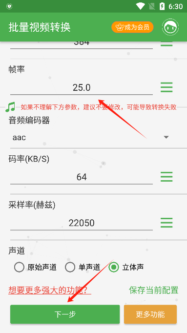 批量视频转换器