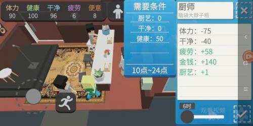 属性与生活3