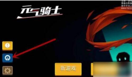 元气骑士2024
