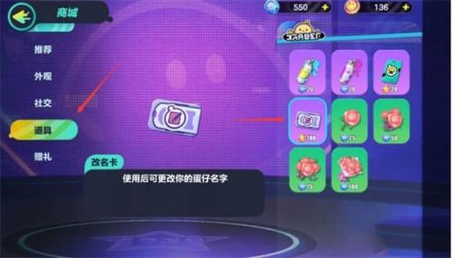 蛋仔派对免费版