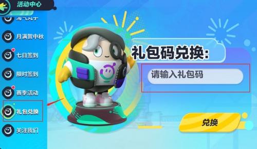 蛋仔派对免费版