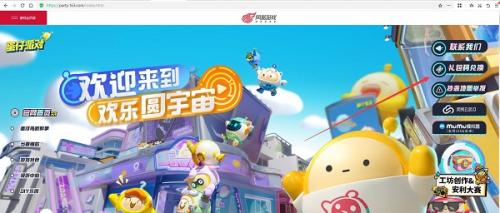 蛋仔派对免费版