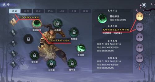 墨武侠