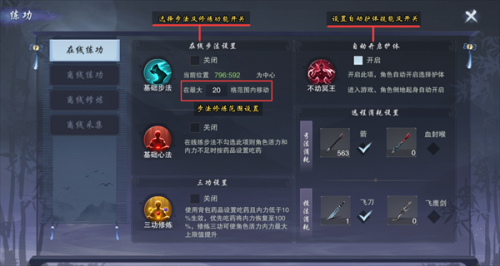 墨武侠
