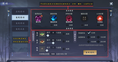 墨武侠