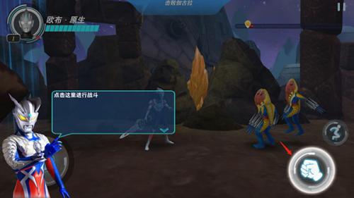 奥特曼格斗超人