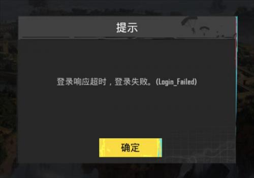 绝地求生PUBG